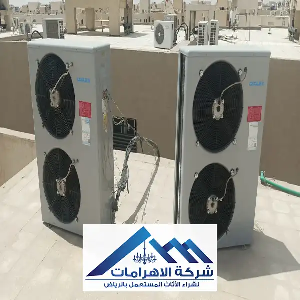 محل شراء المكيفات المستعلمة الرياض