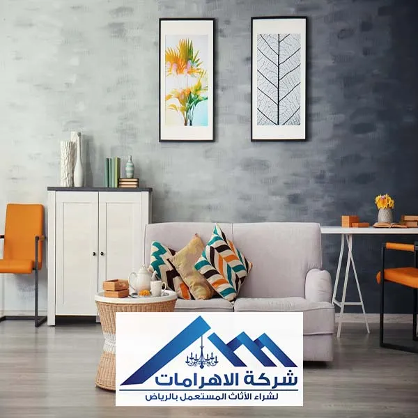 أفضل محل يشتري الأثاث المستعمل بالرياض