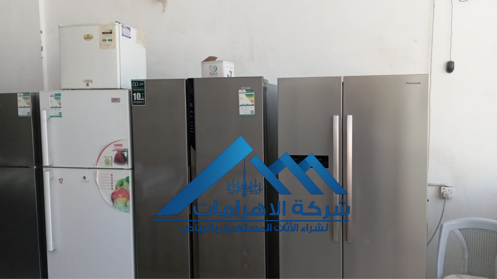 ثلاجات منزلية