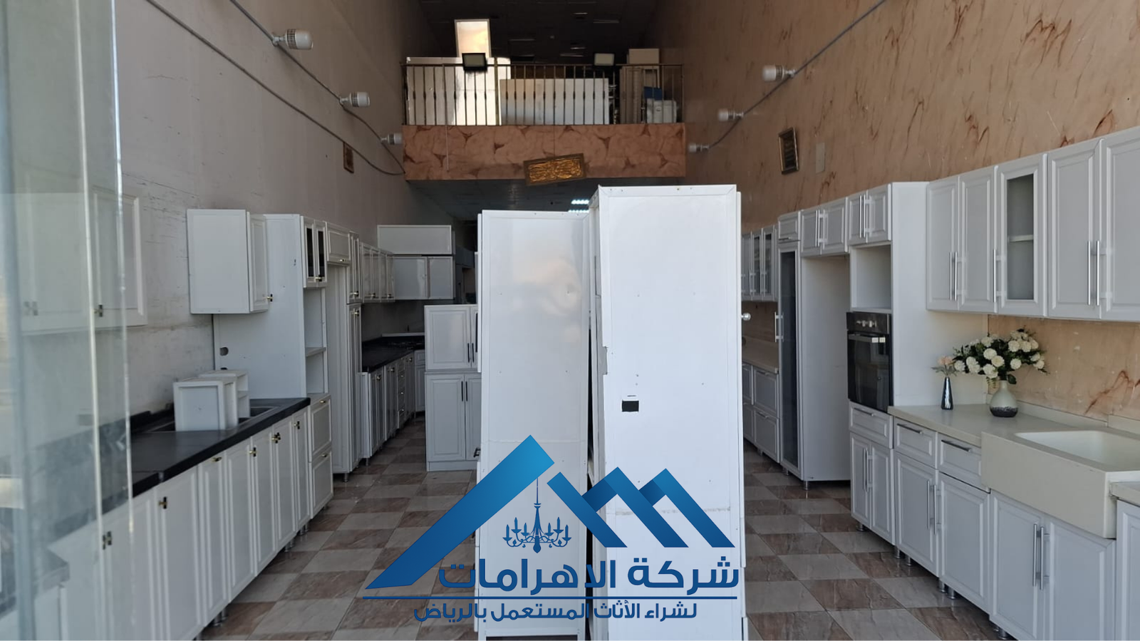 افضل شركة لشراء الاثاث المستعمل