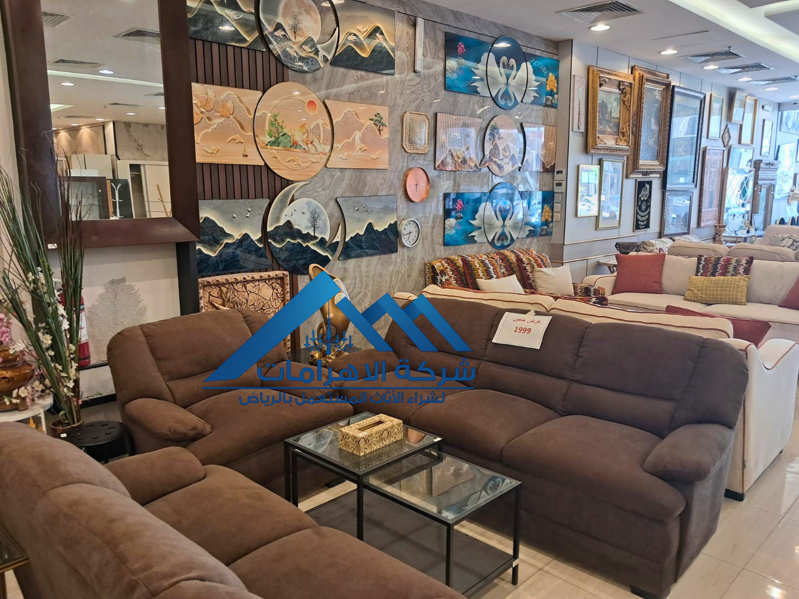 شراء أثاث مستعمل في حي القيروان 2026