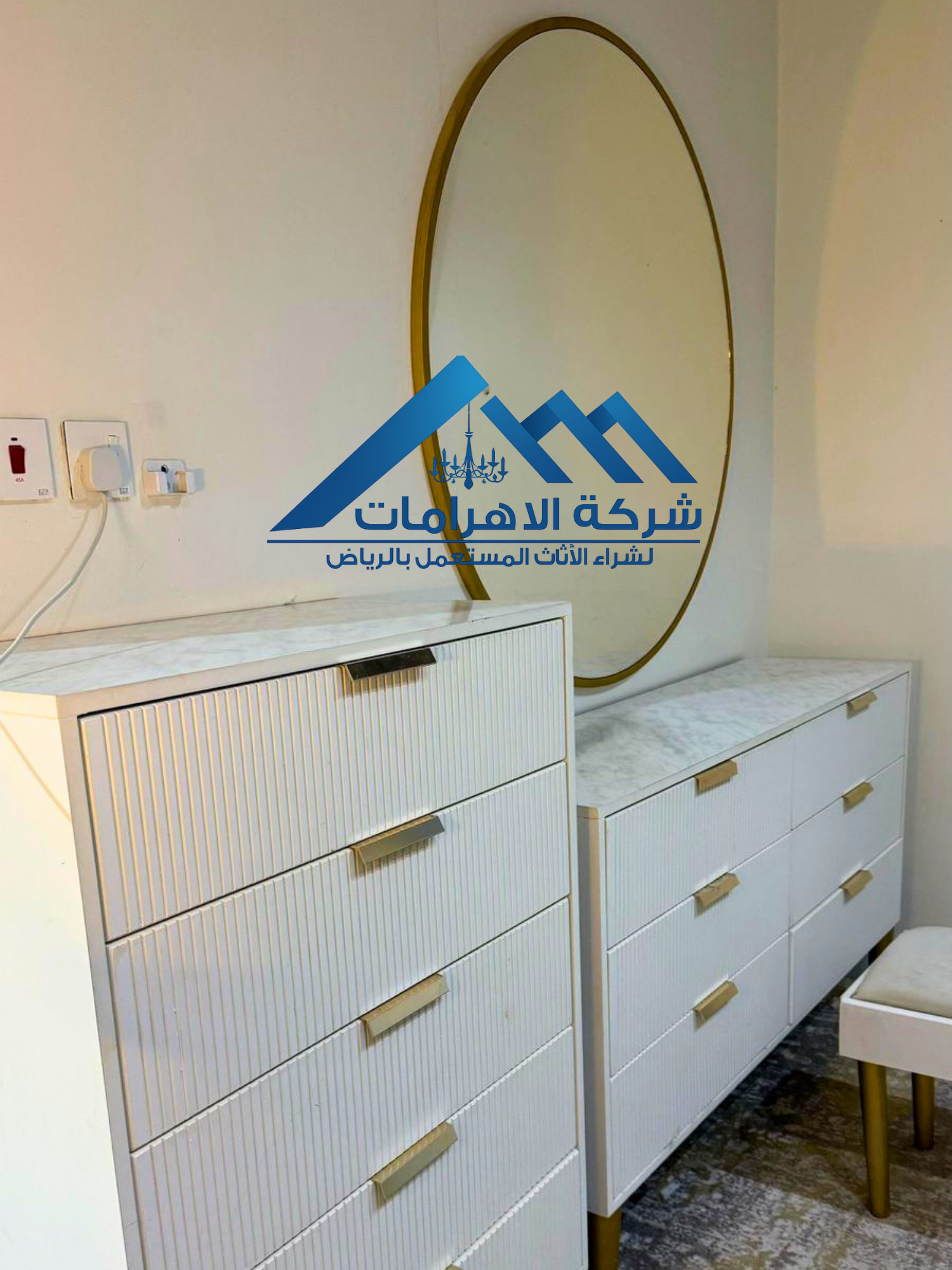 نشتري التسريحات المستعمله