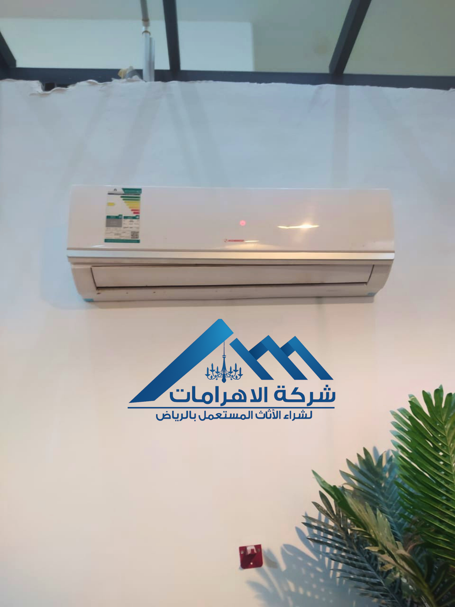 شراء مكيف مستعمل وسط الرياض