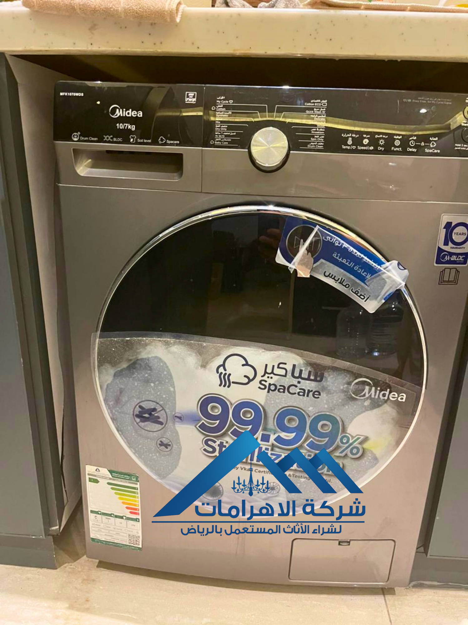 غسالة مستعملة يتم تقييمها قبل الشراء داخل الرياض