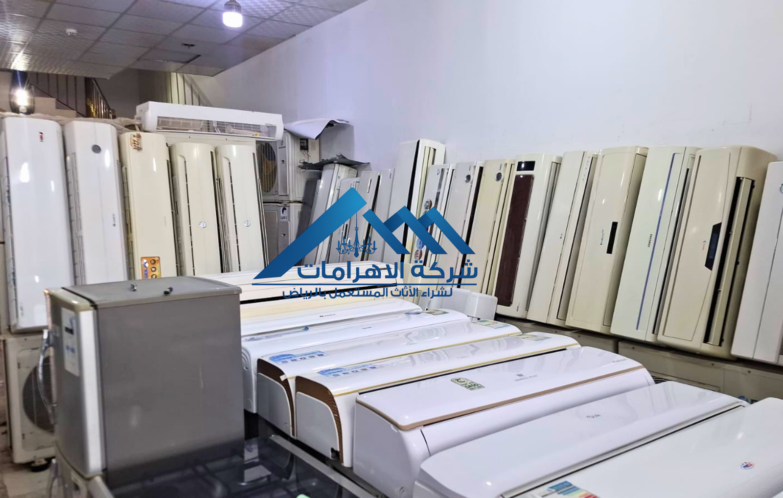 شركات تشتري المكيفات المستعمله في الرياض بافضل سعر