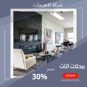 محلات اثاث