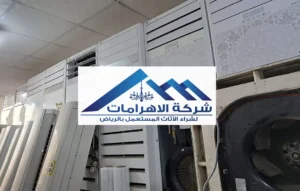 نشتري أجهزة مستعملة بالرياض