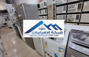شراء اجهزة مستعملة