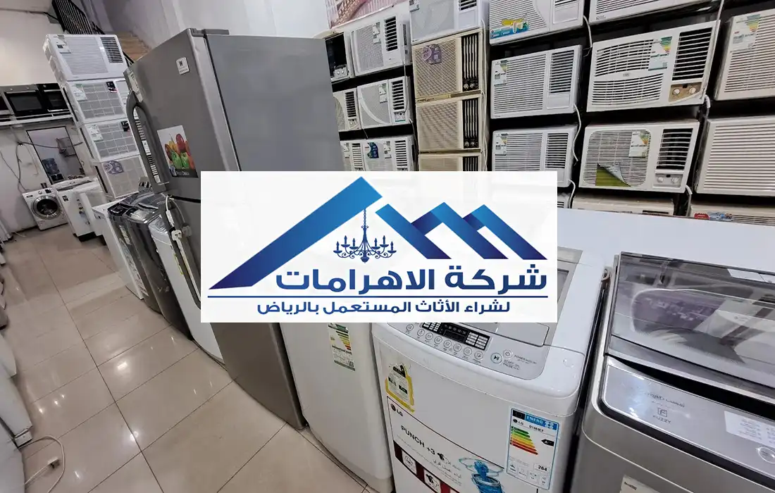 شراء الأجهزة المستعملة الرياض 0559565309
