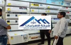 شراء مكيفات مستعملة في الرياض