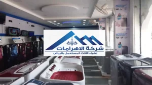 أفضل محلات شراء الأثاث المستعمل بالرياض